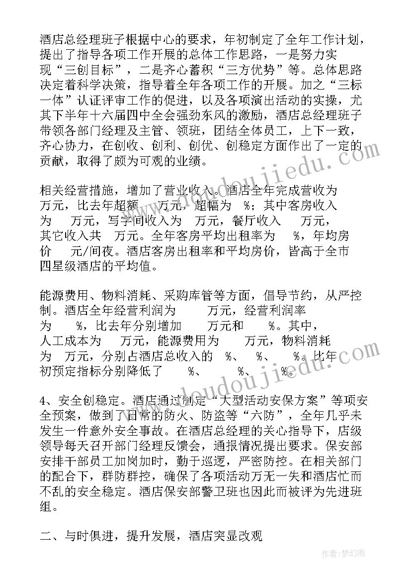 2023年有意义的事 有意义的快乐心得体会(实用5篇)