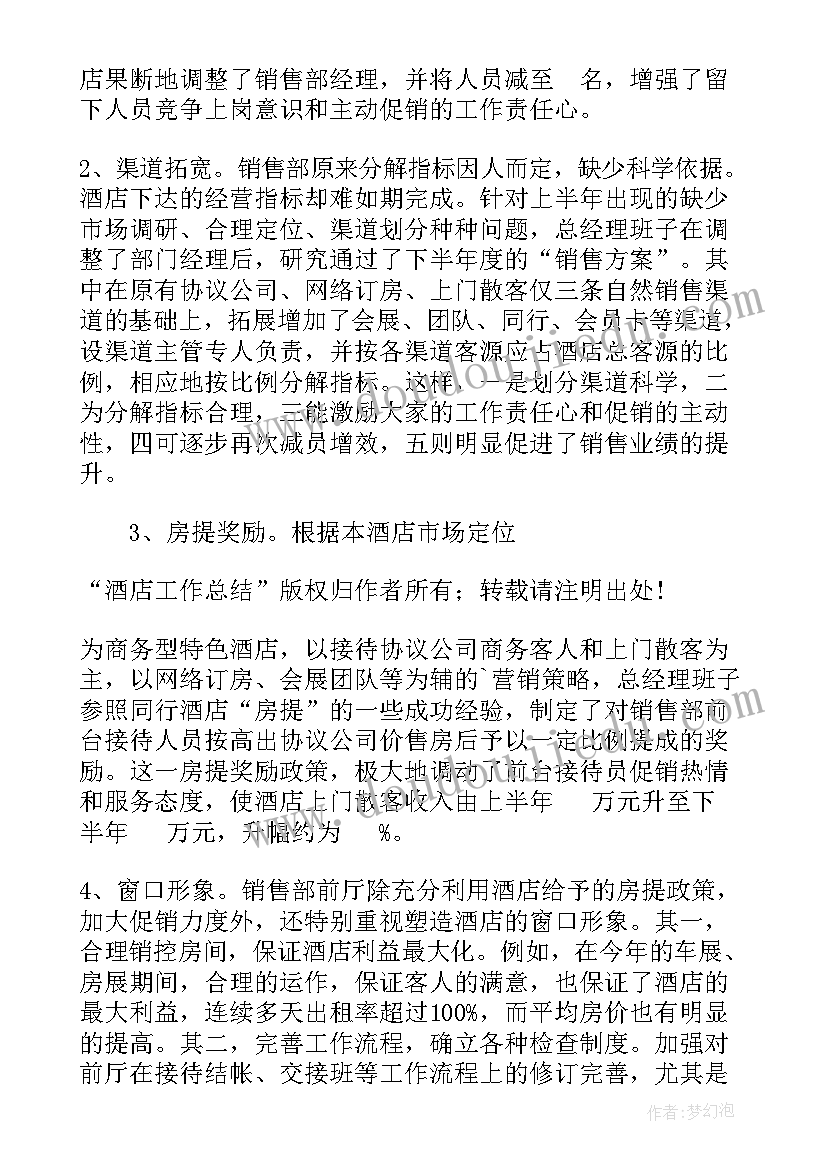 2023年有意义的事 有意义的快乐心得体会(实用5篇)