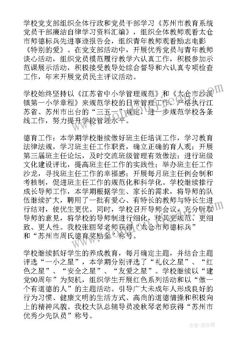 最新学校防毒工作总结报告(实用10篇)