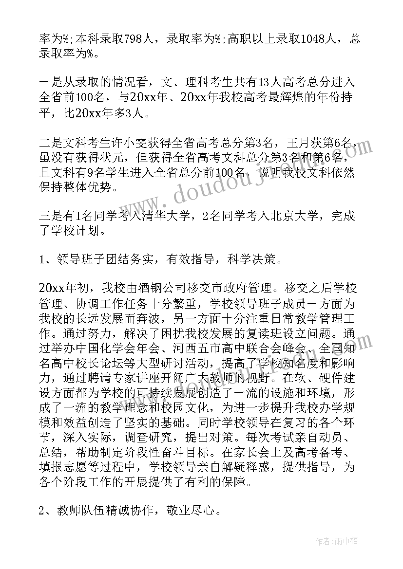 最新学校防毒工作总结报告(实用10篇)