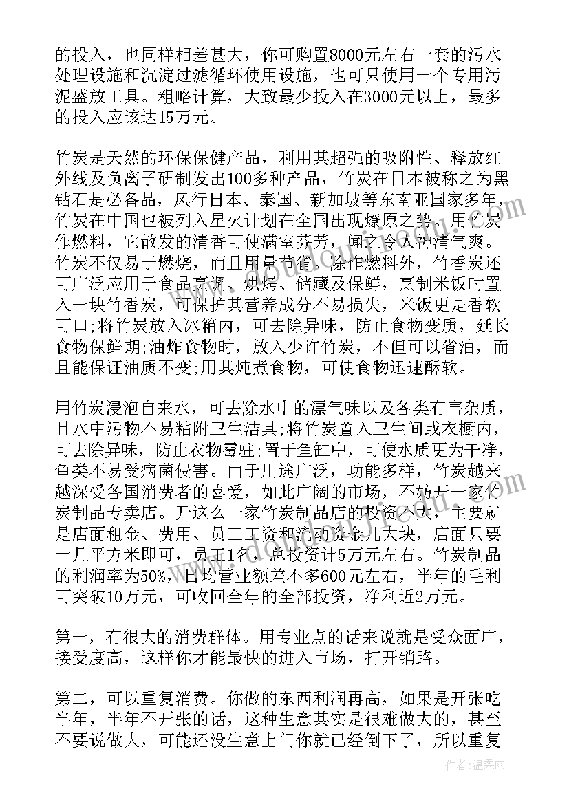 主持培训会议的开场白台词(大全8篇)