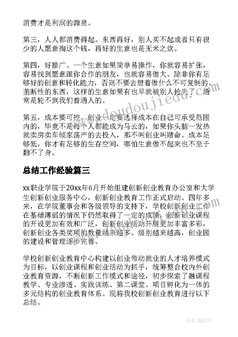 主持培训会议的开场白台词(大全8篇)