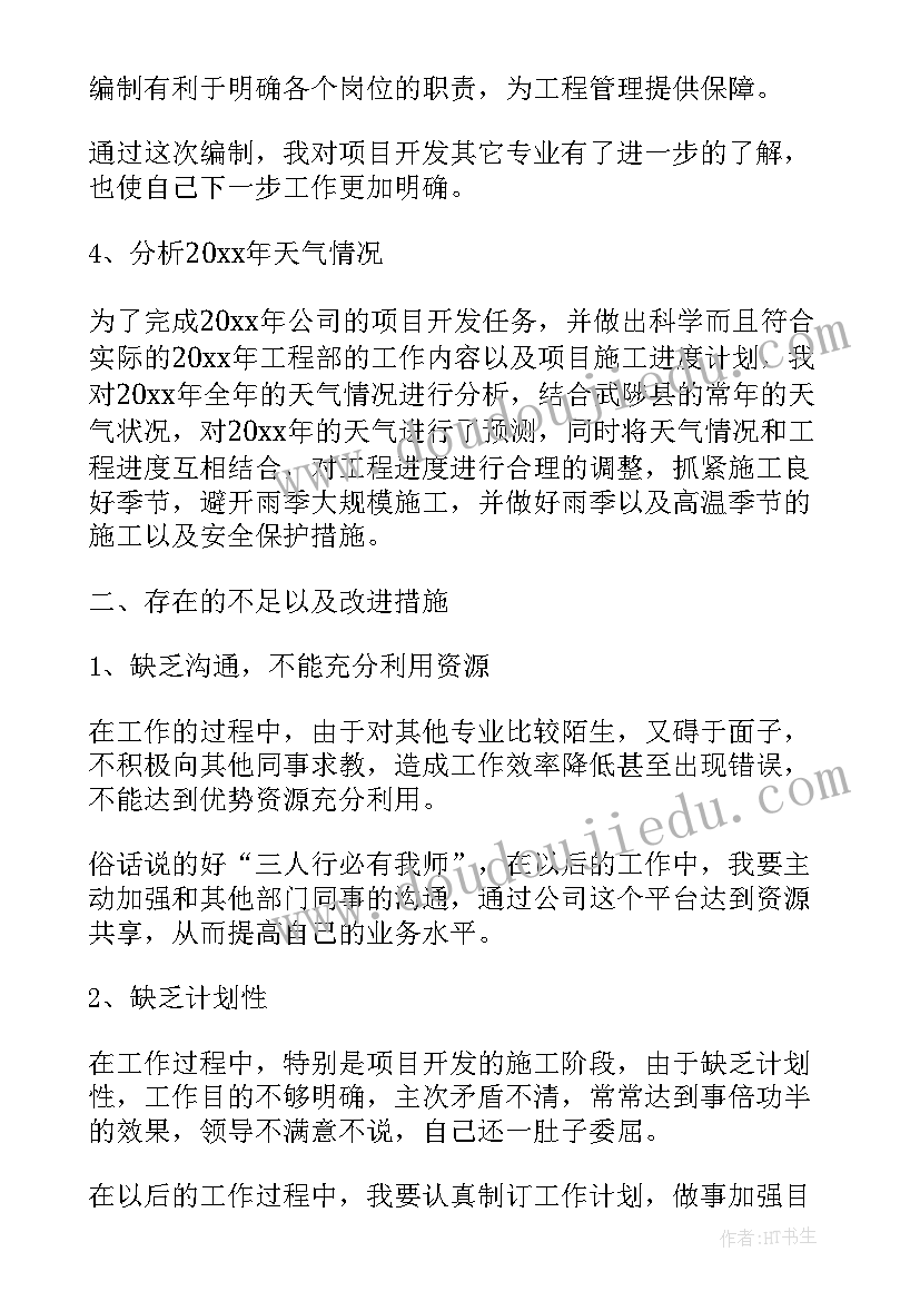 最新排课老师岗位职责 工作总结(通用9篇)