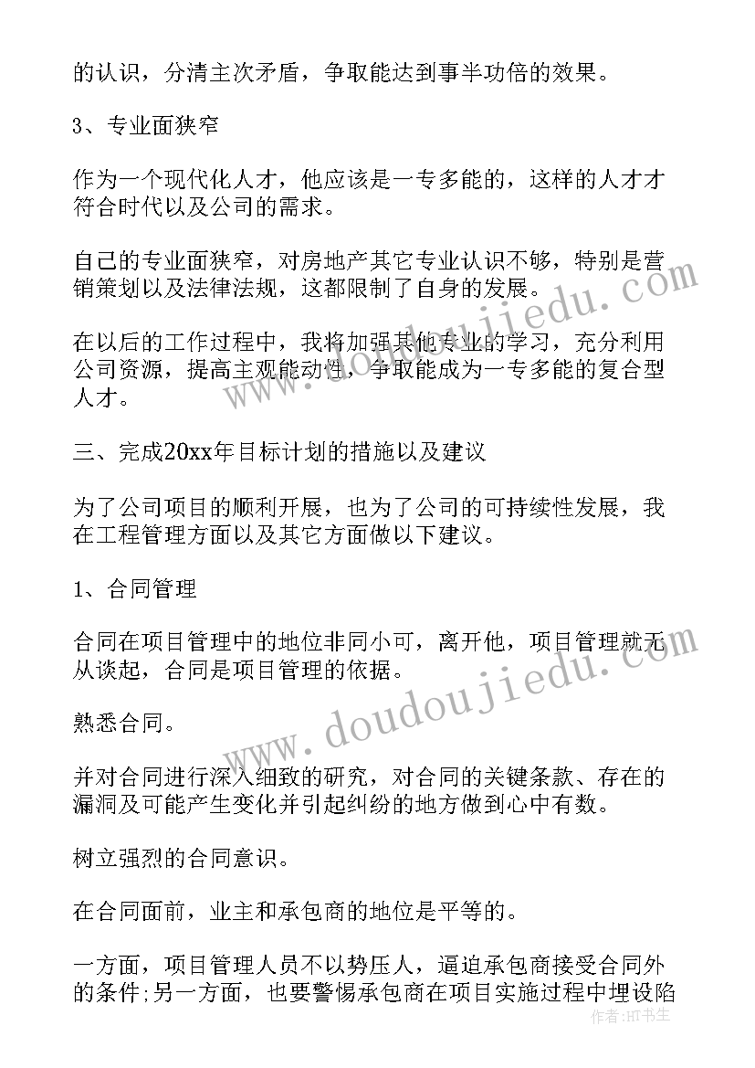 最新排课老师岗位职责 工作总结(通用9篇)