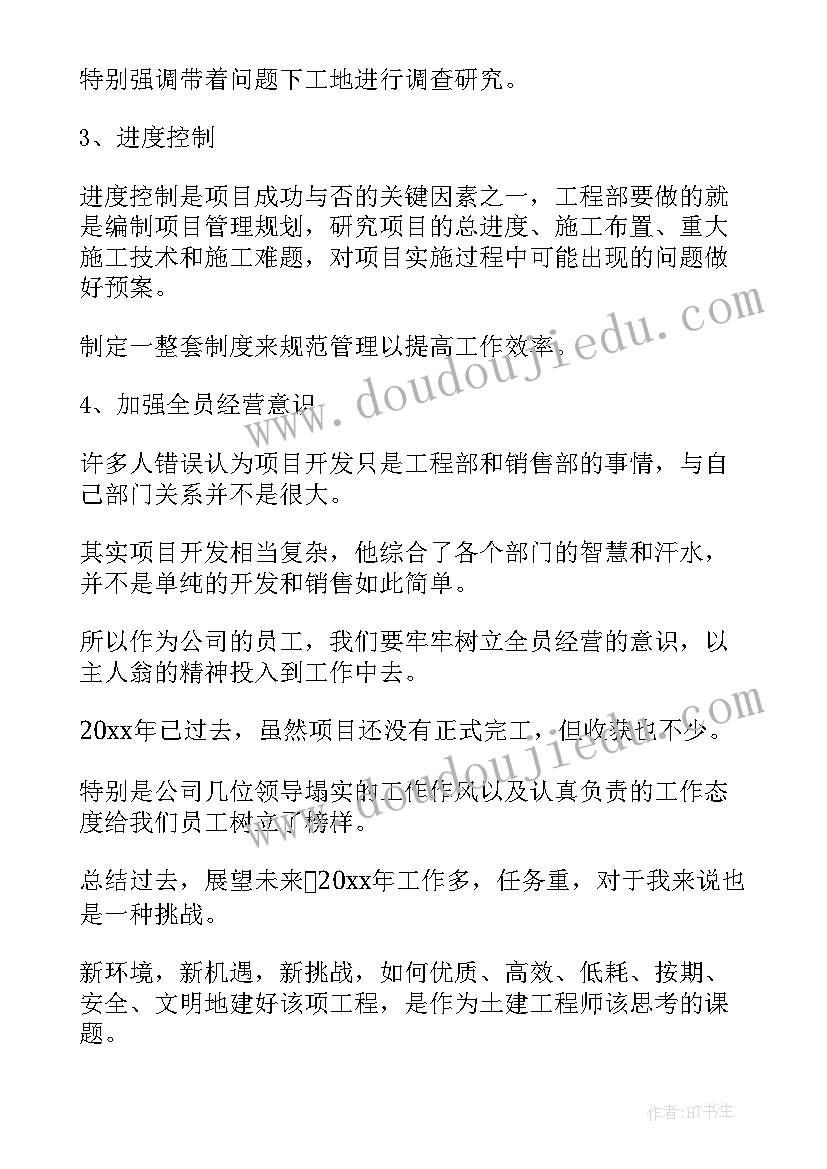 最新排课老师岗位职责 工作总结(通用9篇)