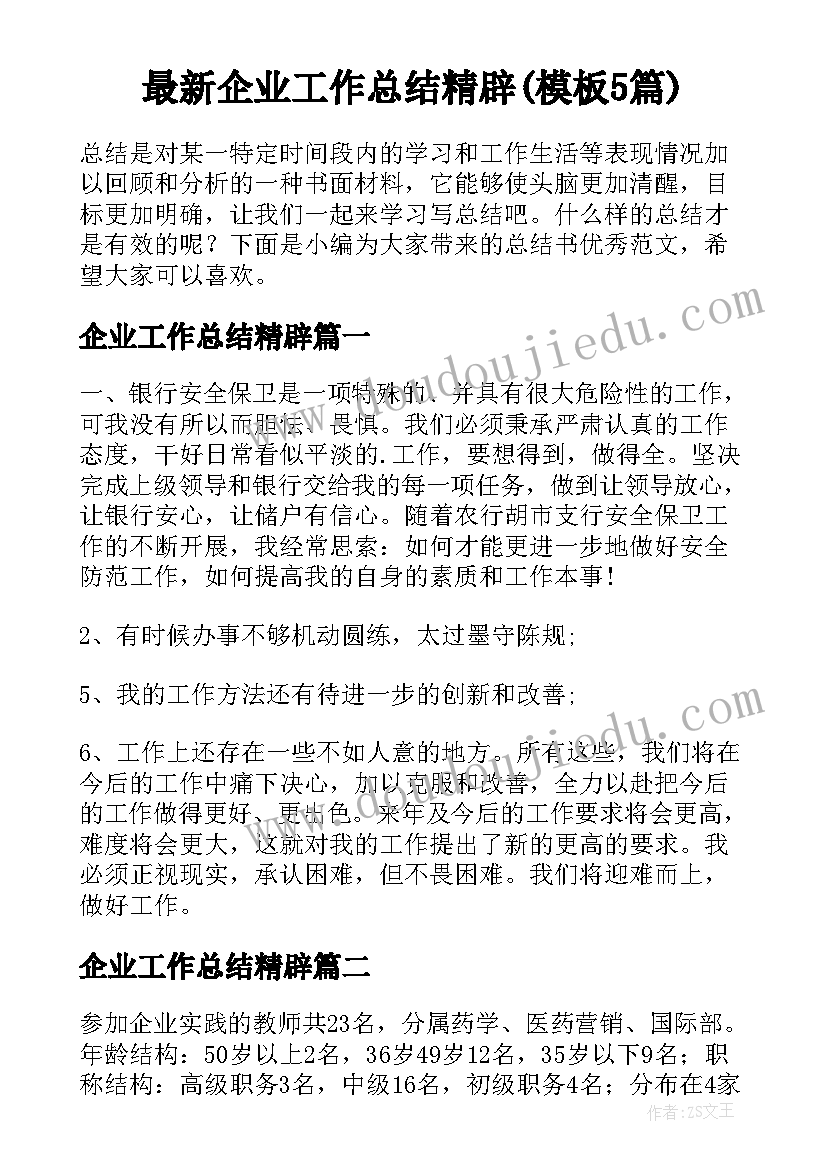 最新雨伞教案设计意图(模板8篇)