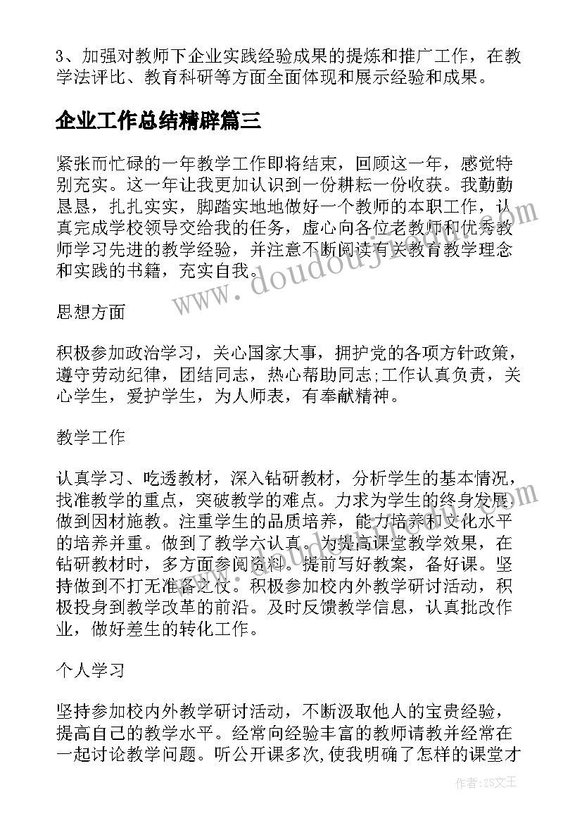 最新雨伞教案设计意图(模板8篇)