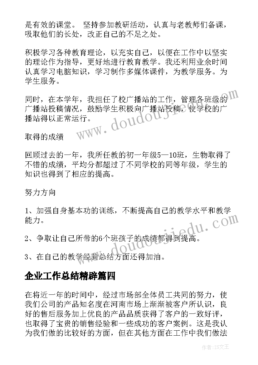 最新雨伞教案设计意图(模板8篇)