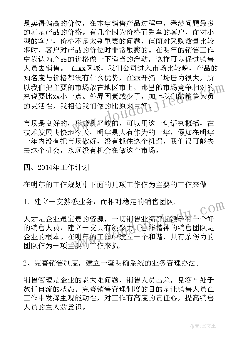 最新雨伞教案设计意图(模板8篇)