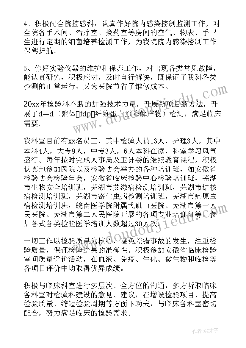 警犬安检简报 检验员工作总结(通用8篇)