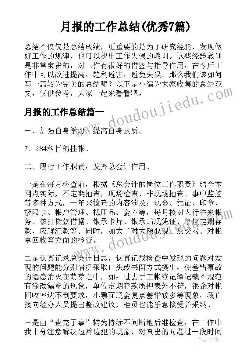 树和喜鹊的教学反思不足 乌鸦喝水教学反思(优质7篇)