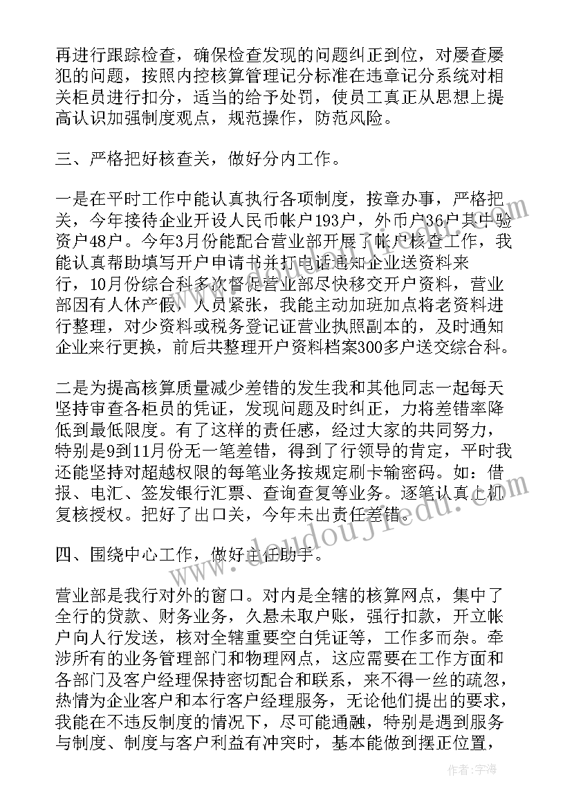 树和喜鹊的教学反思不足 乌鸦喝水教学反思(优质7篇)