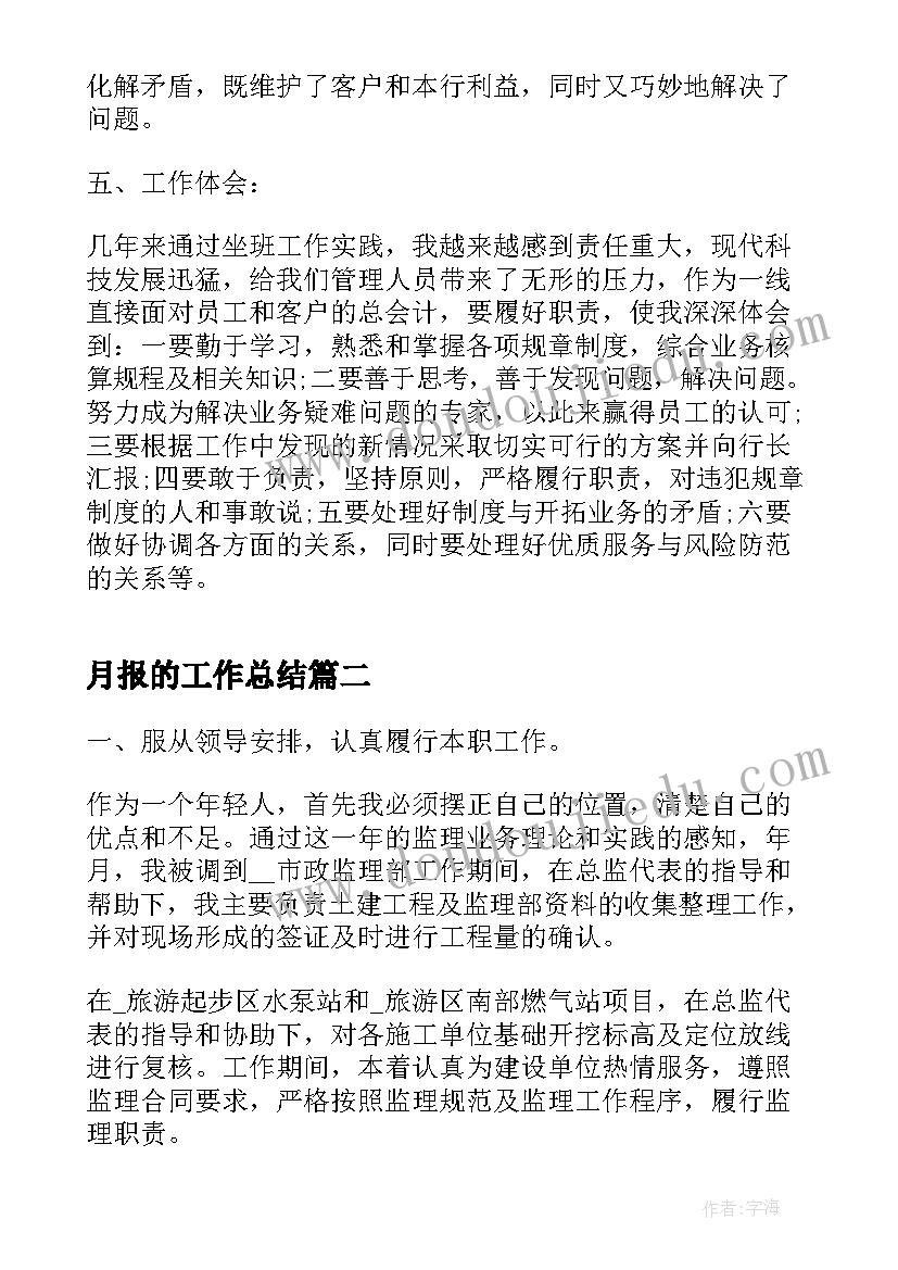 树和喜鹊的教学反思不足 乌鸦喝水教学反思(优质7篇)