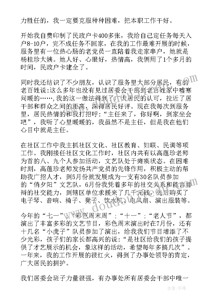 树和喜鹊的教学反思不足 乌鸦喝水教学反思(优质7篇)