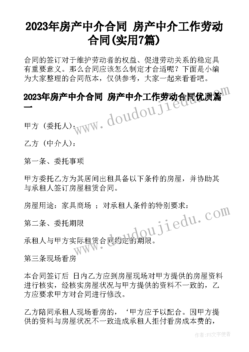 学生信息道德培养的活动简报(优秀8篇)