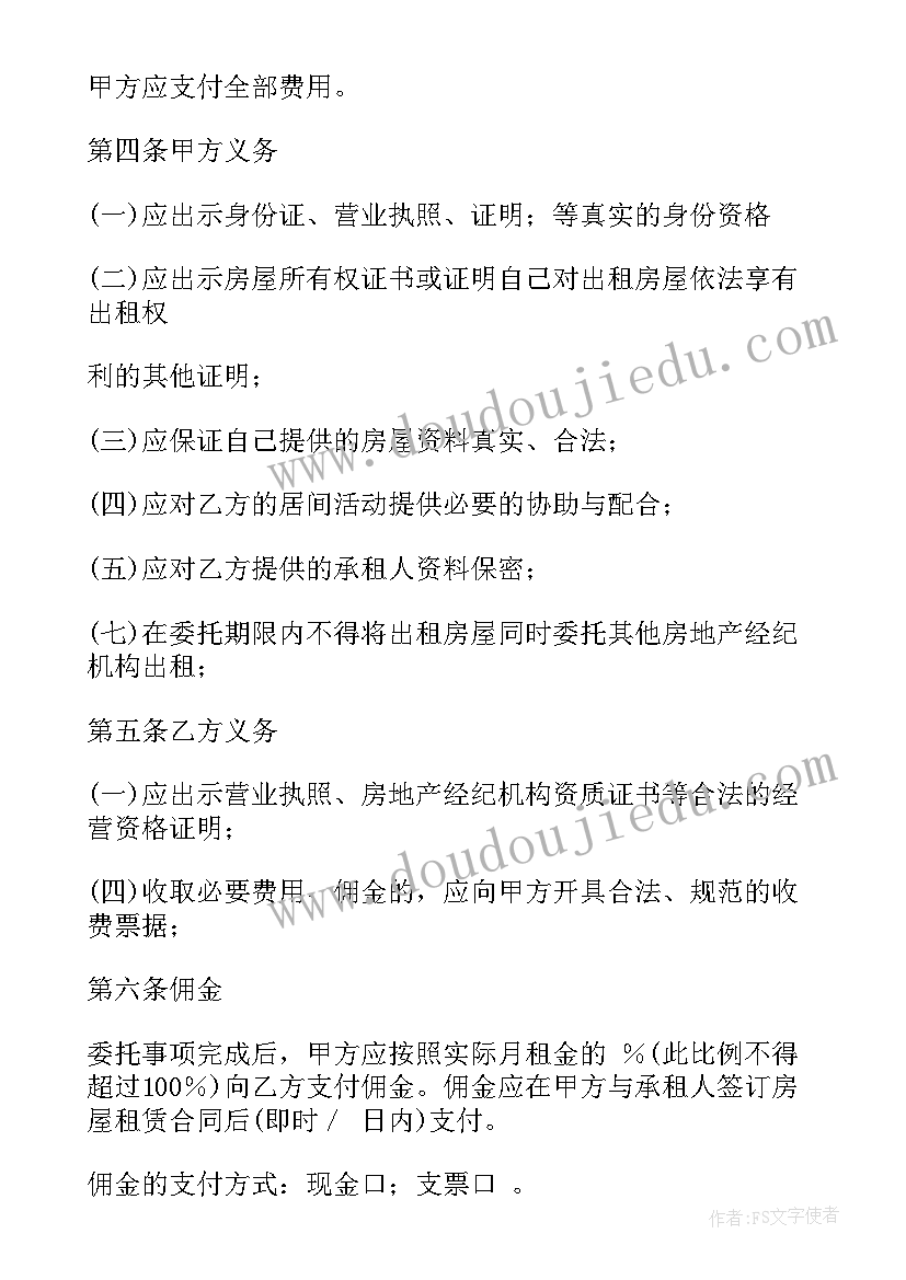 学生信息道德培养的活动简报(优秀8篇)