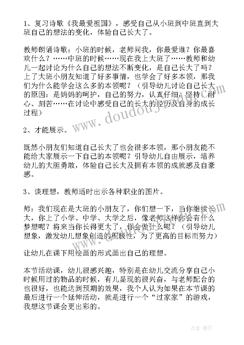 2023年幼儿园冬季公开课心得体会 幼儿园公开课课后心得体会幼儿园公开课听后感(模板8篇)