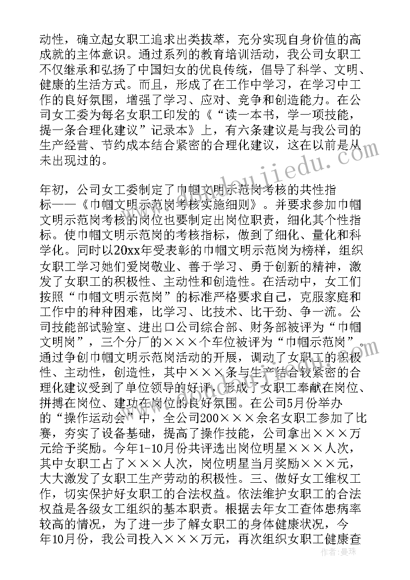 最新中班社会找春天 中班社会教学反思(优秀7篇)