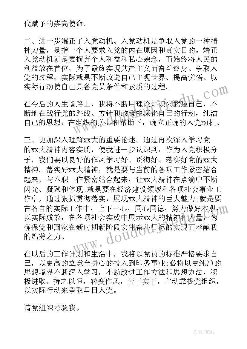 2023年工作总结及思想 工作总结思想政治方面(精选8篇)