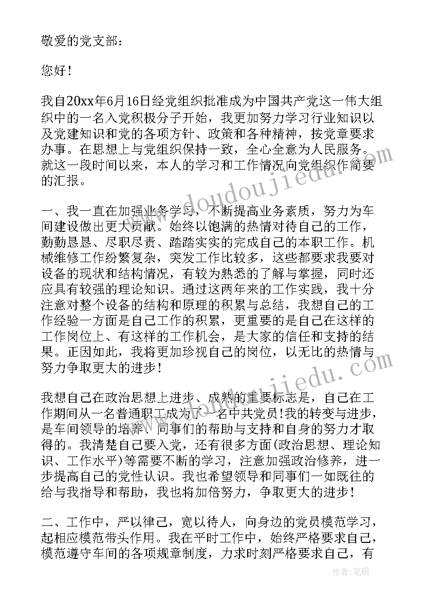 2023年工作总结及思想 工作总结思想政治方面(精选8篇)