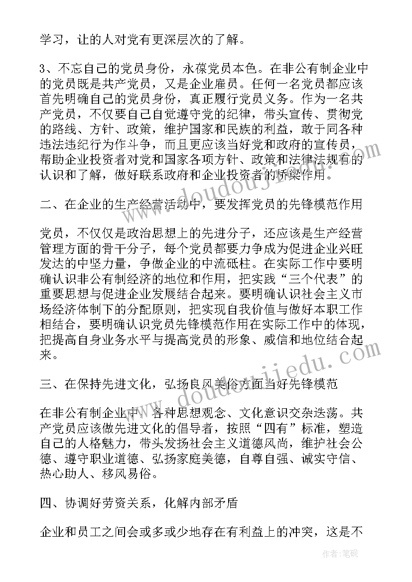 2023年工作总结及思想 工作总结思想政治方面(精选8篇)