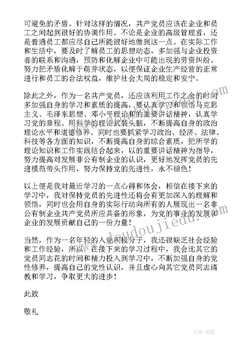 2023年工作总结及思想 工作总结思想政治方面(精选8篇)