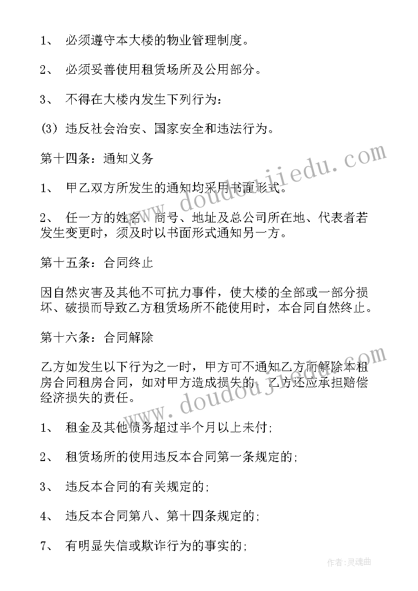 最新广州出租房合同 广州租房合同(模板7篇)