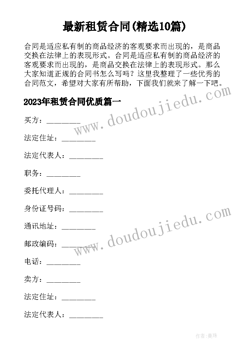 2023年江南课后教学反思(实用9篇)