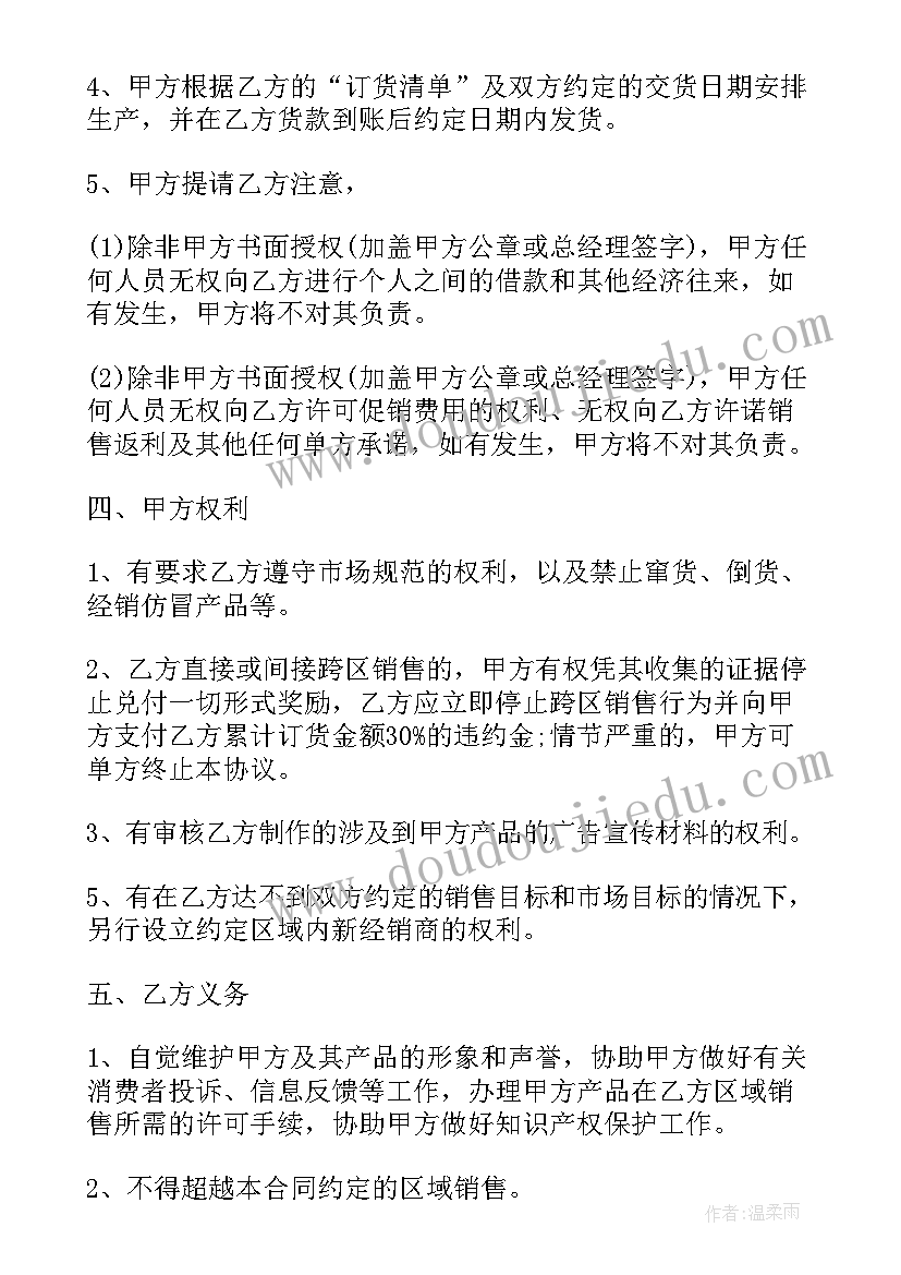 经营贷需要的进货合同(精选7篇)