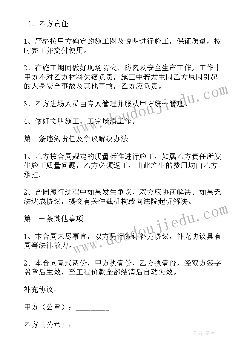 最新外墙腻子合同 内墙腻子乳胶漆合同(精选5篇)