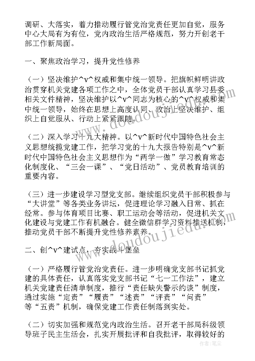 老干科上半年工作总结(优质8篇)