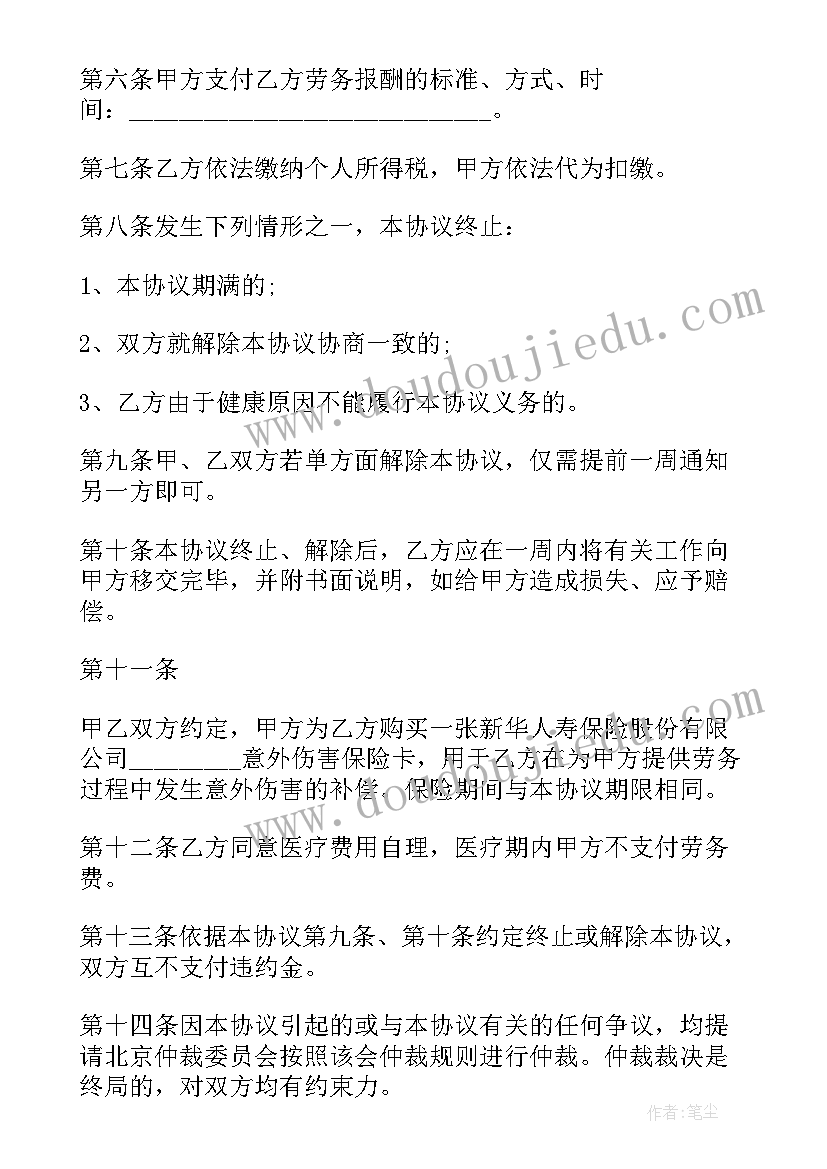 最新中班安全防恐防暴教案PPT课件(通用5篇)