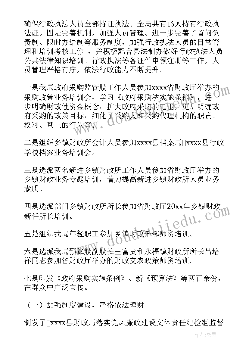 2023年社区护士述职报告版面(汇总8篇)