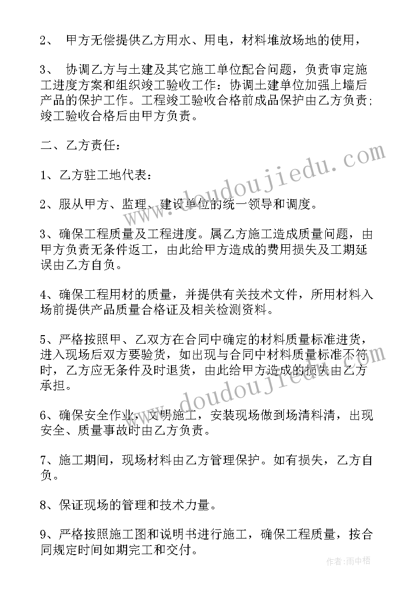 工程门窗合伙人合同 塑钢门窗合同(汇总10篇)