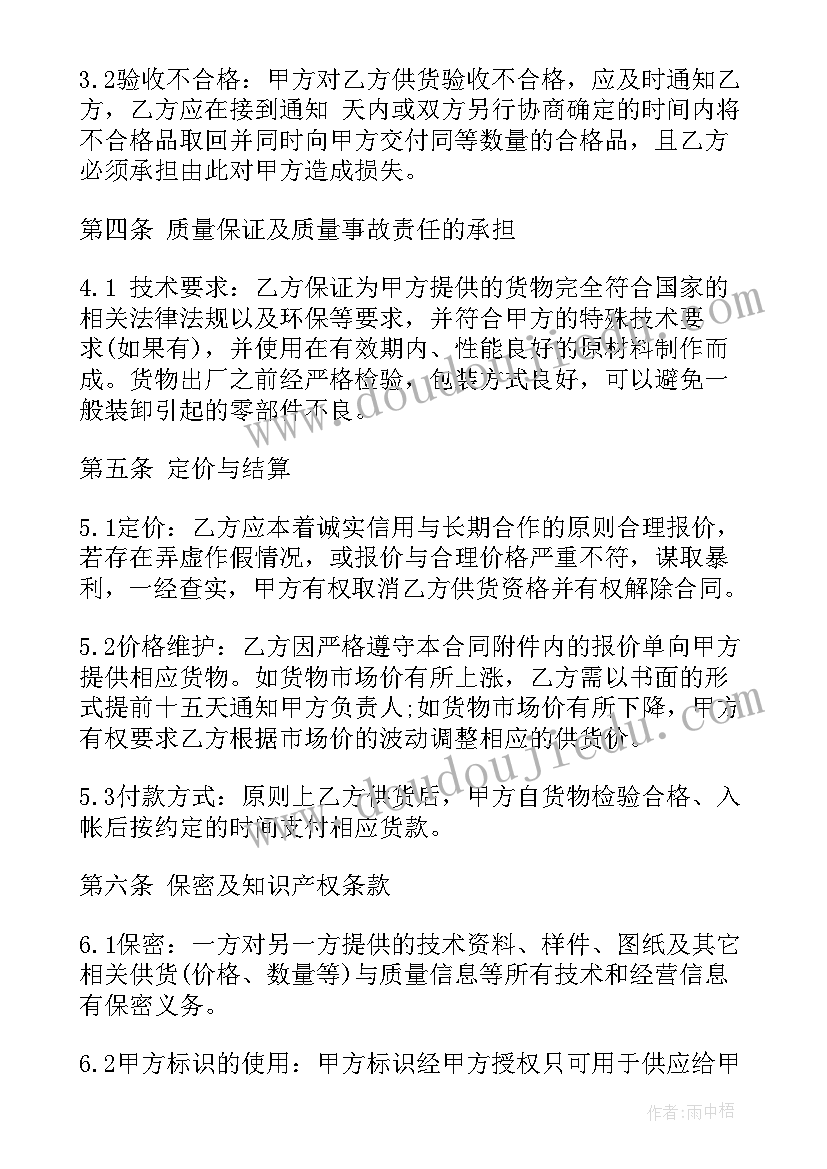 工程门窗合伙人合同 塑钢门窗合同(汇总10篇)