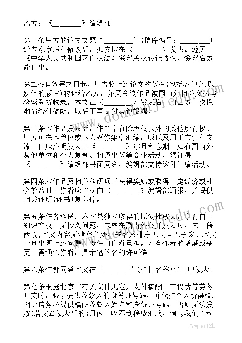 最新汽车转让合同有法律效力吗(汇总9篇)