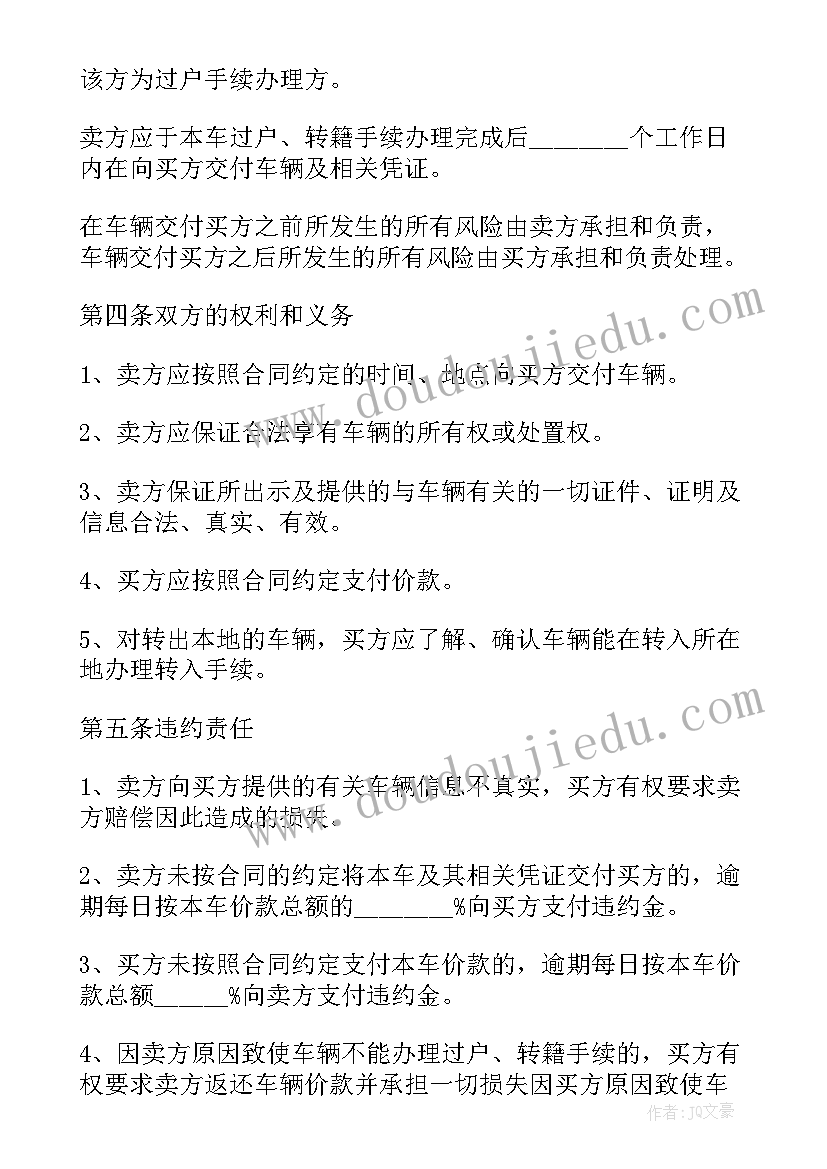 2023年布袋除尘器收集的粉尘一般固废填埋 饮料售卖合同(优质8篇)