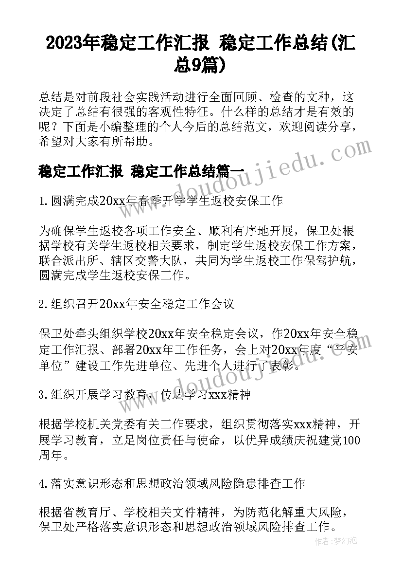 行政助理工作总结及工作计划 行政助理个人总结(模板5篇)