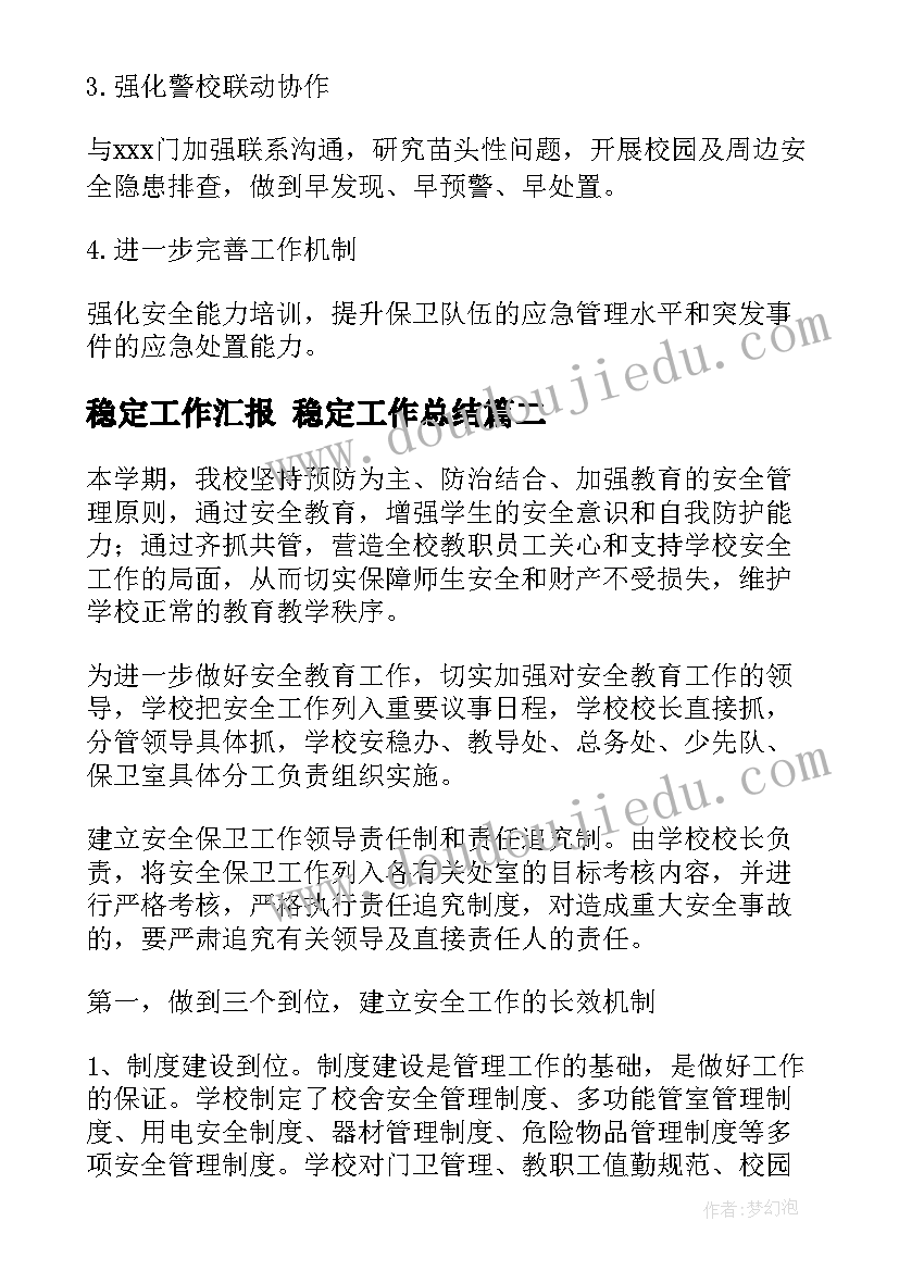 行政助理工作总结及工作计划 行政助理个人总结(模板5篇)