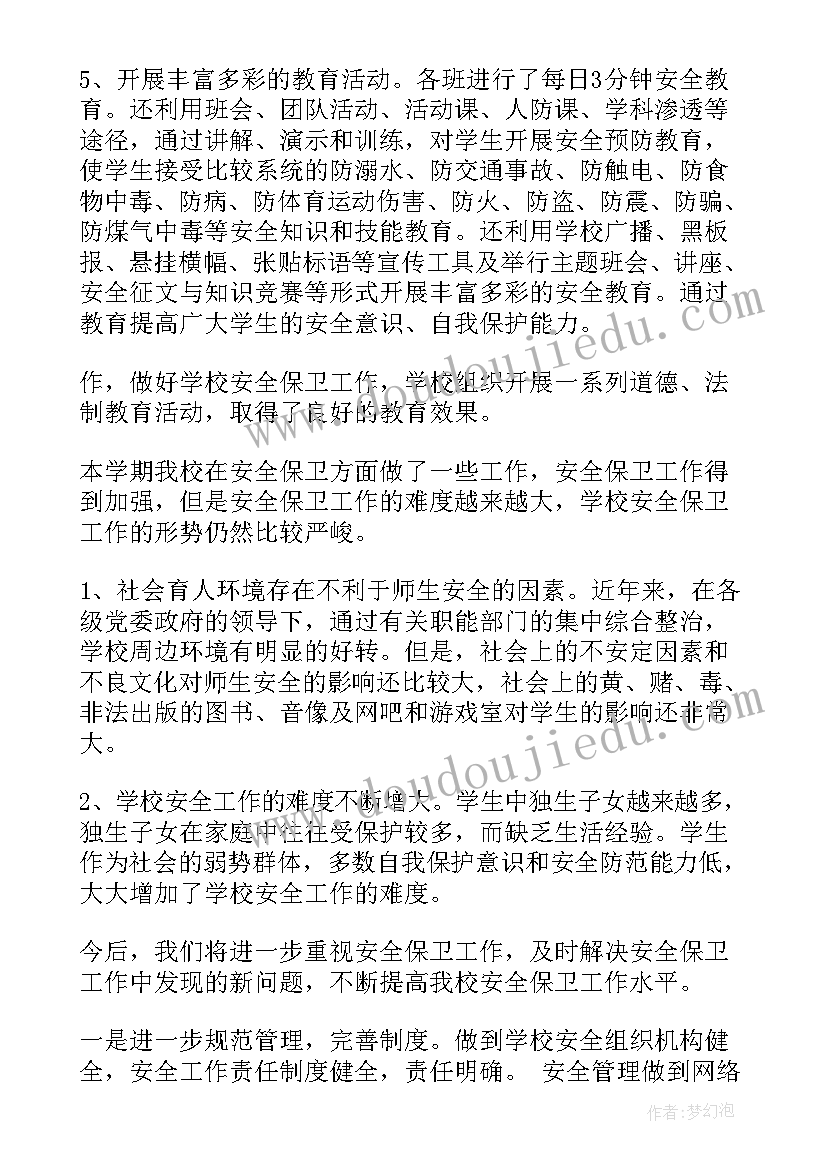 行政助理工作总结及工作计划 行政助理个人总结(模板5篇)