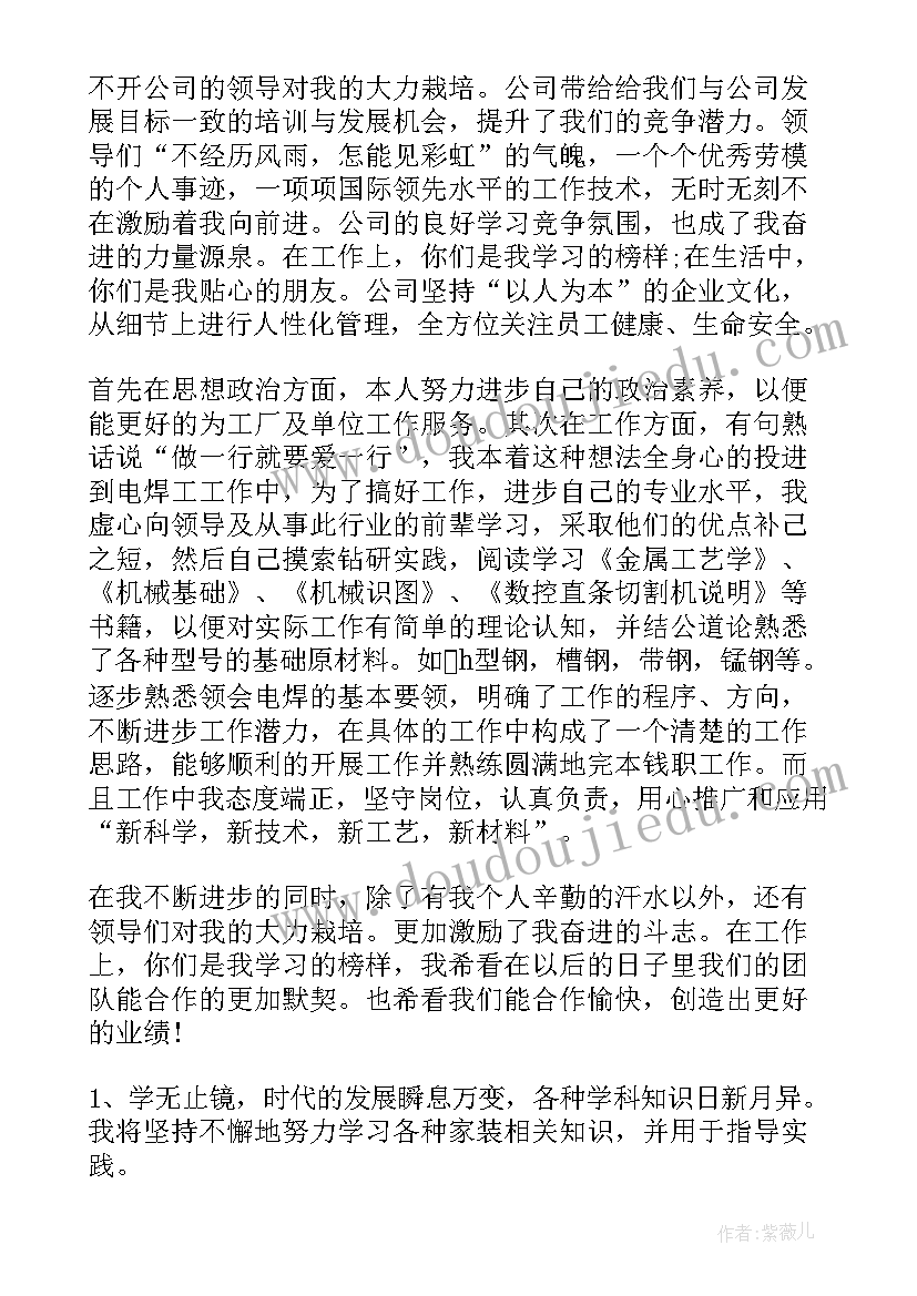 2023年各种焊工工作总结(优秀9篇)