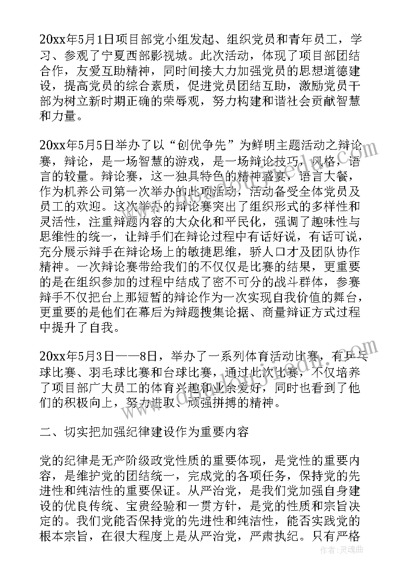 2023年党小组工作工作总结报告(通用8篇)