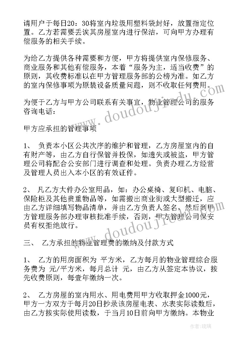 最新水果合作协议(优质10篇)