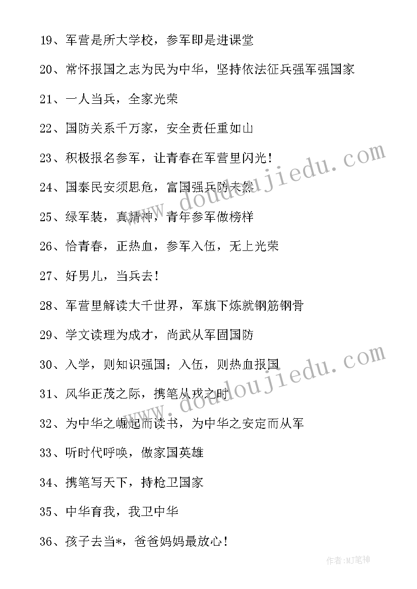 最新秸秆综合利用宣传手册 秸秆禁烧巡逻员合同(通用7篇)