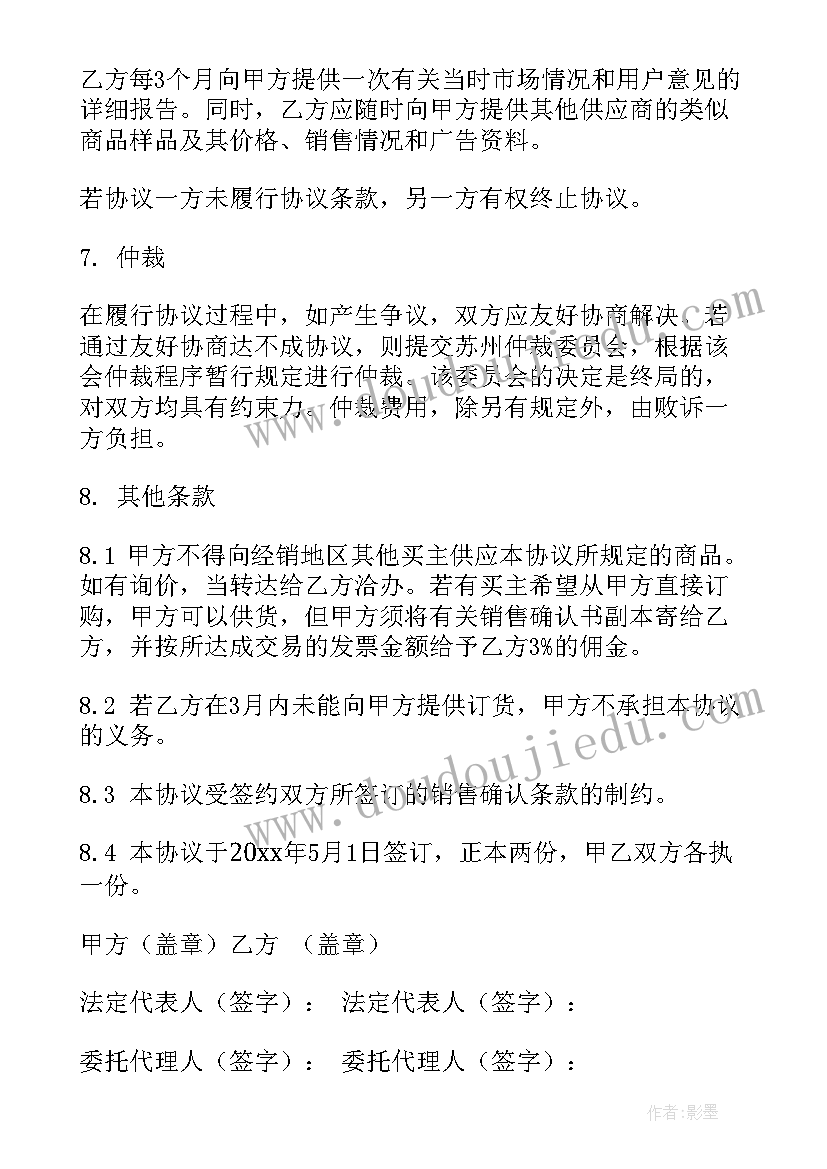 最新庆祝元旦主持人开场白 庆祝元旦晚会的主持稿(通用5篇)