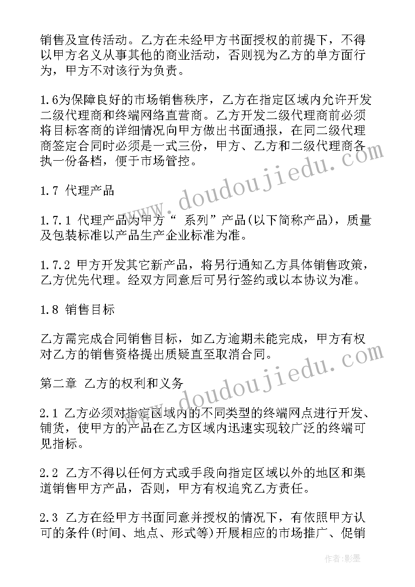 最新庆祝元旦主持人开场白 庆祝元旦晚会的主持稿(通用5篇)