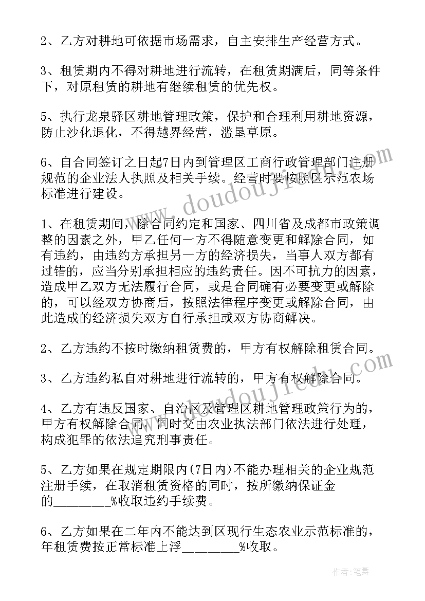 2023年农田租赁法律规定 个人农田租赁合同(通用6篇)