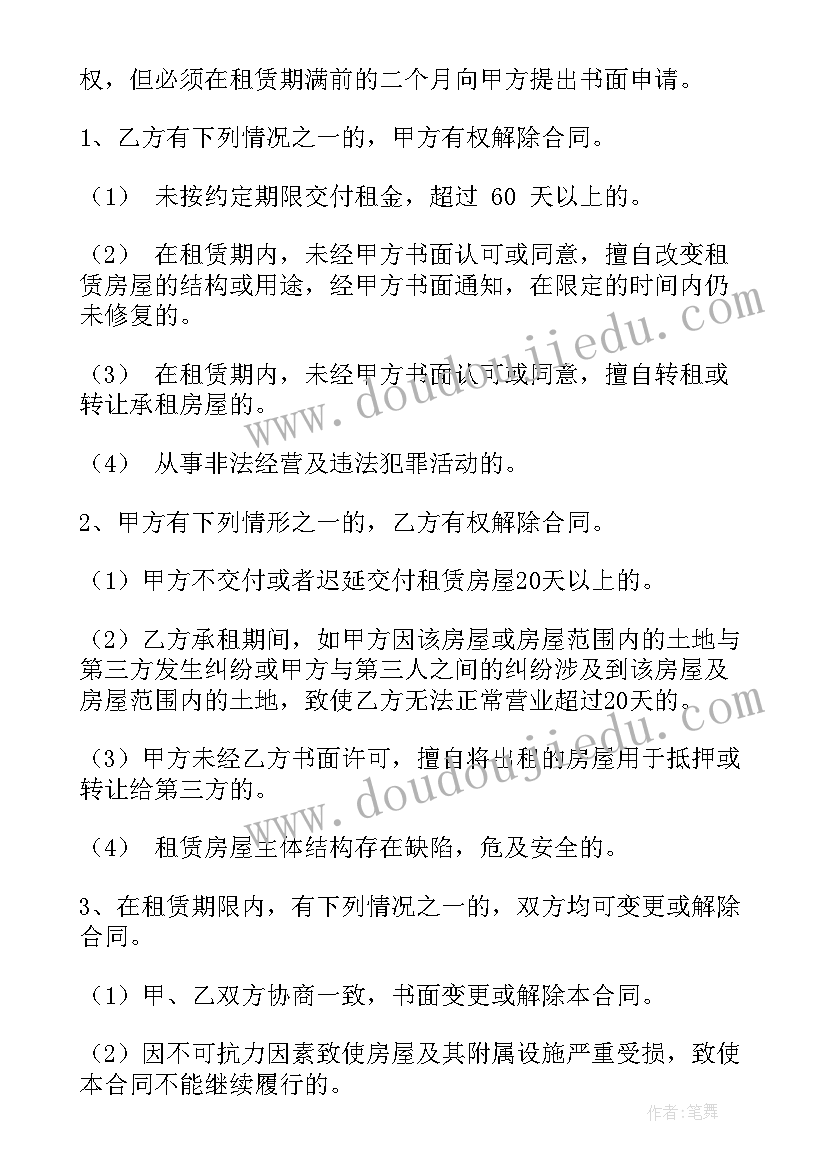 2023年农田租赁法律规定 个人农田租赁合同(通用6篇)