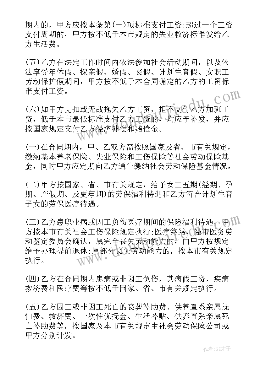 新员工试用及培训合同(通用8篇)