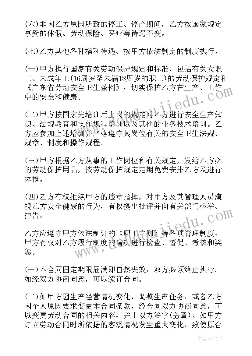 新员工试用及培训合同(通用8篇)